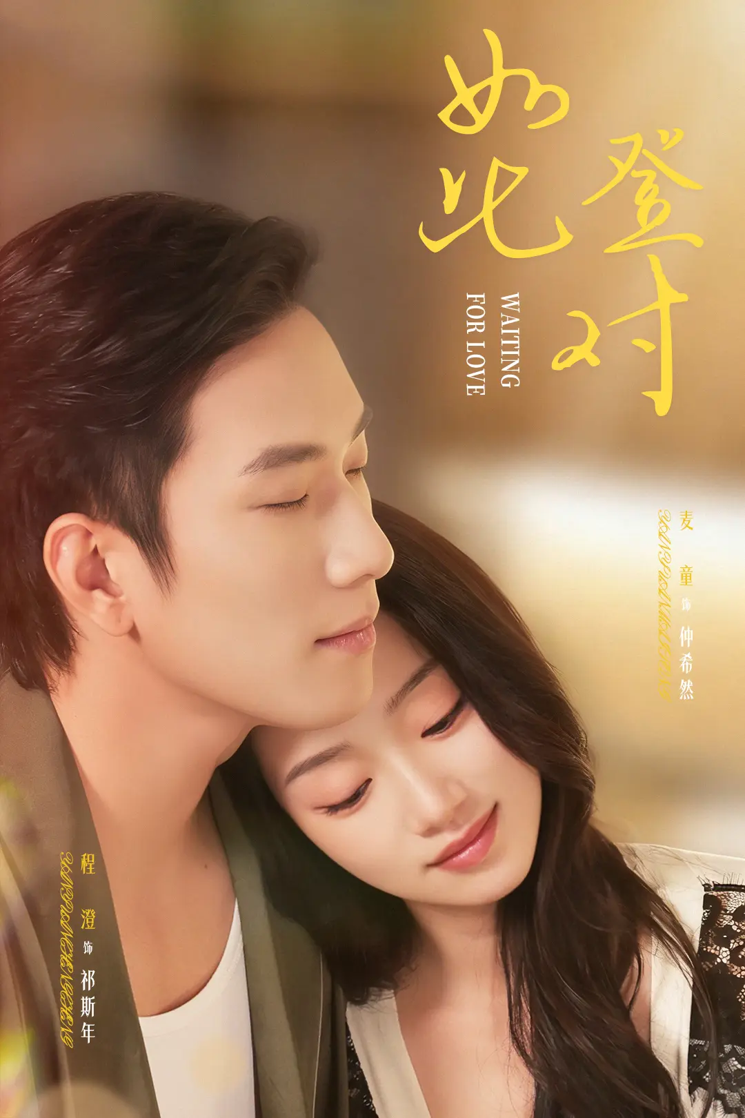 《如此登对》全70集无删减版-热门短剧免费观看高清资源-程澄麦童主演《如此登对》百度网盘夸克下载
