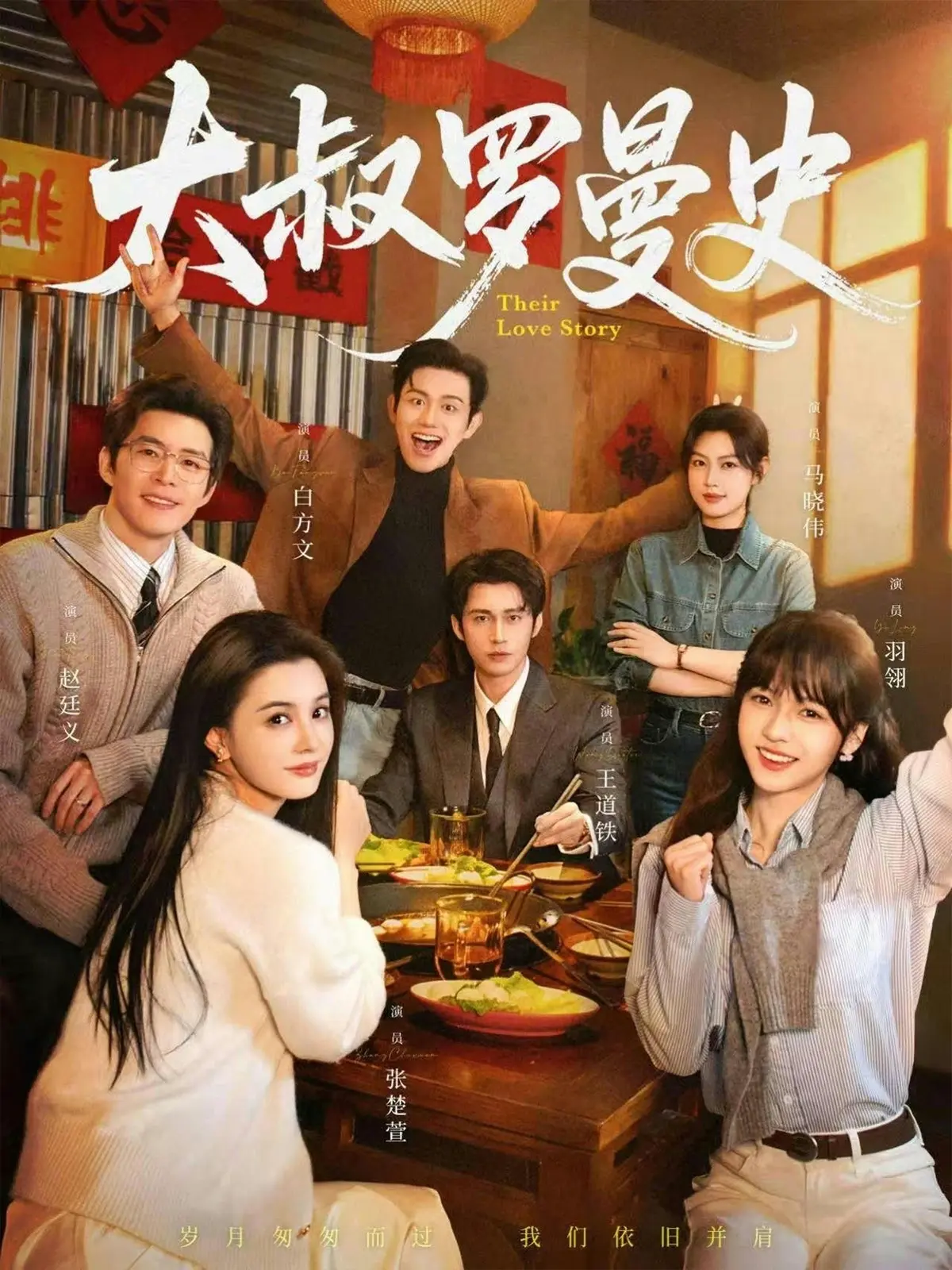 《大叔罗曼史1+2》全120集资源下载-高清未删减版《大叔罗曼史1+2》免费在线观看-百度网盘夸克UC网盘