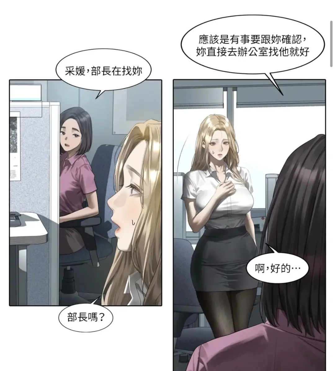 韩漫堕落物语2全集高清在线观看-无删减无广告沉浸式阅读-漫画资源完整版