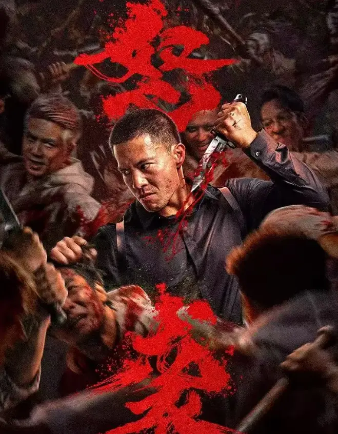 怒袭(2026)电影《怒袭》完整版免费观看-高清无删减国语中字-全网同步更新在线播放
