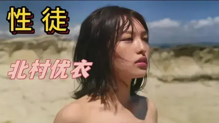 日本电影《性徒》未删减HD中字高清免费在线播放-剧情片性徒完整版在线观看-满天星影院性徒夸克迅雷百度网盘资源下载通道