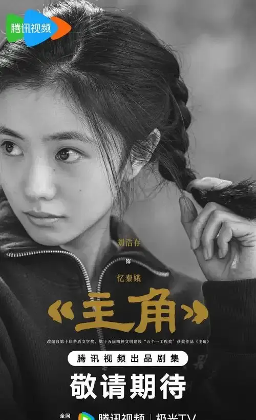 《主角》全1-48集高清免费播放-2026热播电视剧全集在线看-主角无删减版HD1080P资源