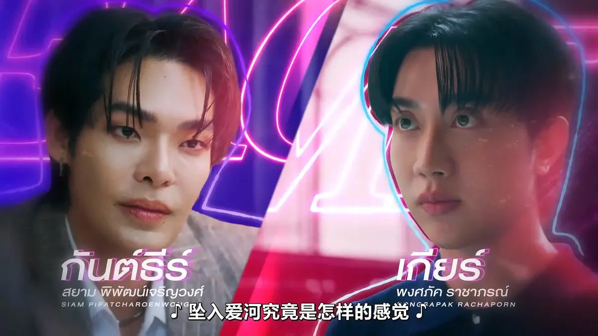 福桃作品《触我所爱》Teach Me Touch Me 10集全集HD中字高清免费在线观看_2026高分泰剧完整版
