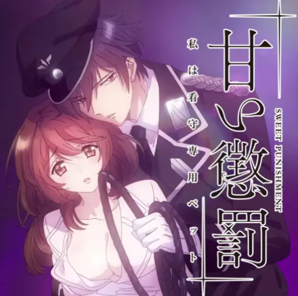 《甜蜜惩罚》无删减版全集1080P高清播放-甜蜜惩罚全网同步更新-免费在线观看