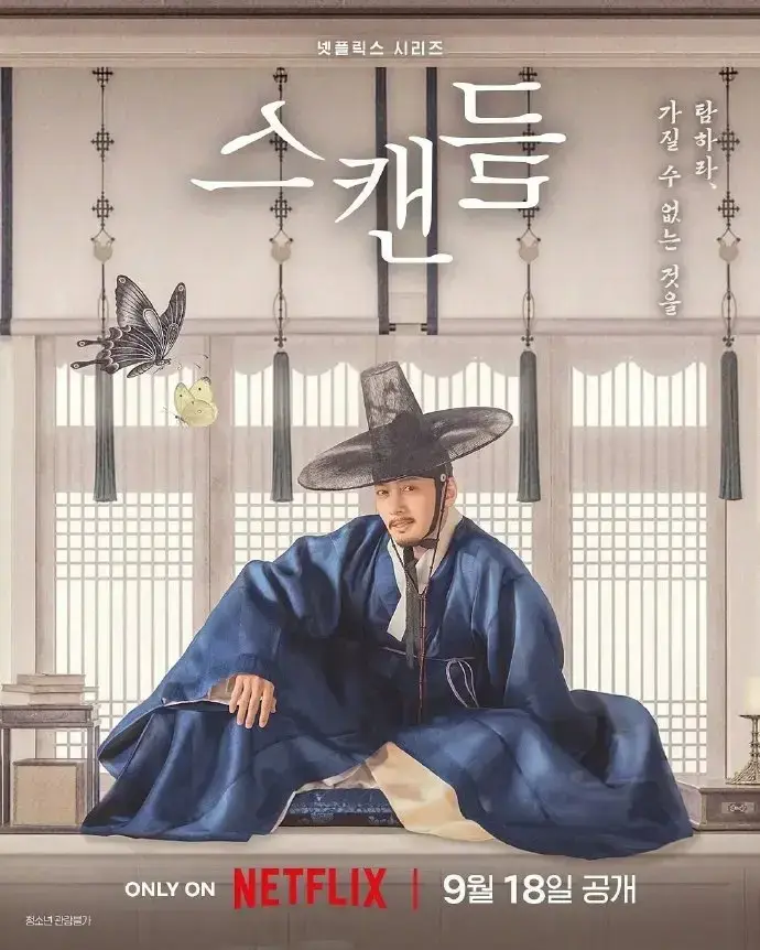 韩剧《挑情丑间》HD中字高清无删减免费在线观看 - 孙艺珍池昌旭禁忌赌局全集 - 挑情丑间完整未删减版无广告播放