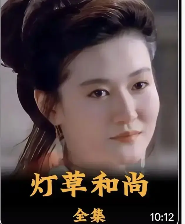 《灯草和尚》完整版HD高清在线观看-灯草和尚未删减国语中字-免费观看全集无广告纯净版
