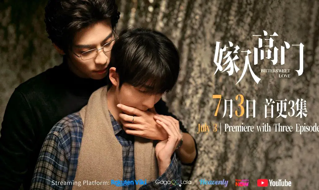 《嫁入高门的男人》全集高清免费在线观看-2026双男主新剧嫁入高门的男人无删减完整版-嫁入高门的男人HD1080P画质无广告播放