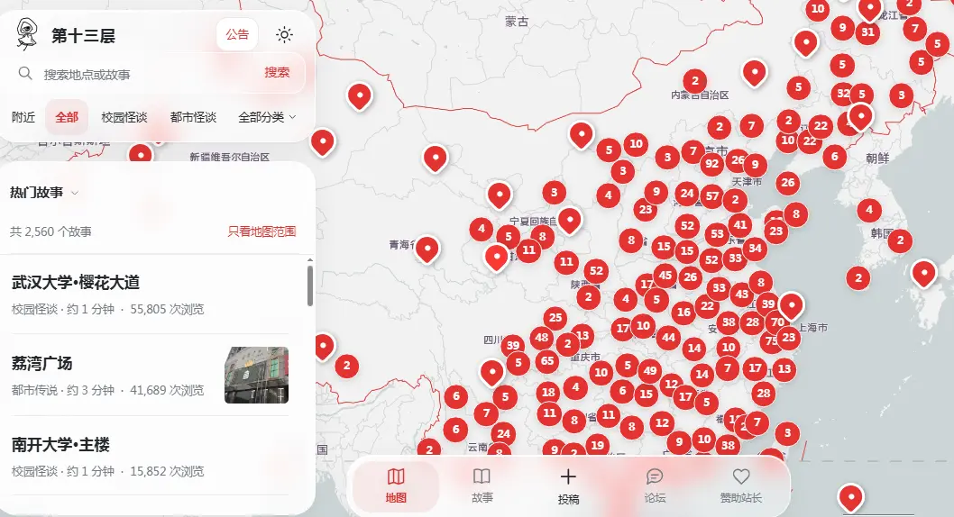 抖音爆款灵异故事《十三层城市异闻录》全集免费在线观看-城市异闻录无广告高清播放-十三层城市异闻录安装入口无捆绑0费用