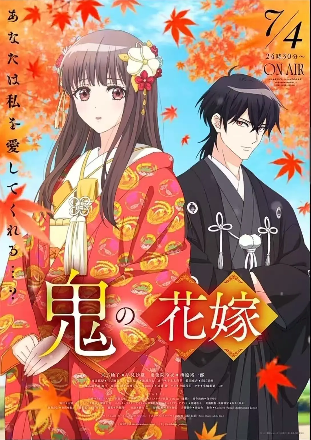 《鬼的新娘》动漫全集在线观看-高清无删减版免费播放-《鬼的新娘》1080P资源下载-双向救赎的极致宿命恋情