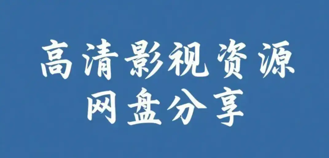 资源图片