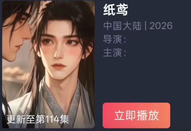 《纸苑》全集免费看-双男主BL漫剧纸苑无删减镜头-古风唯美爱恋超清无广告追剧-百度夸克网盘资源在线观看