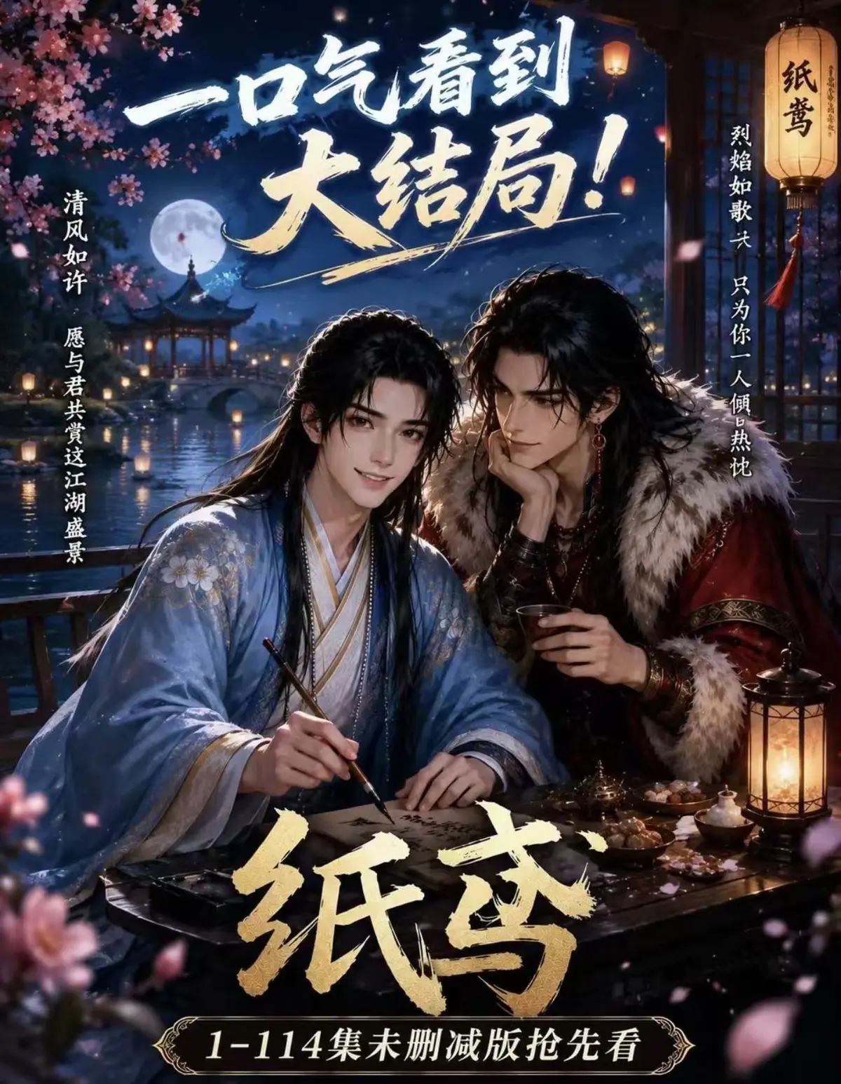 《纸苑》等AI漫剧全集无删减网盘资源-纸苑楚辞灵宠春风渡免费看完整版去雾版-高清在线观看