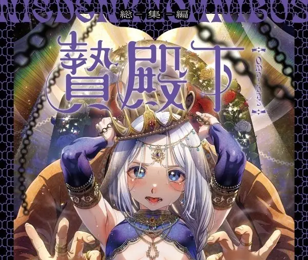 《池咲弥撒漫画合集》全集在线观看-娼年贞德娼年德古拉全系列高清无删减-池咲弥撒漫画合集免费观看资源